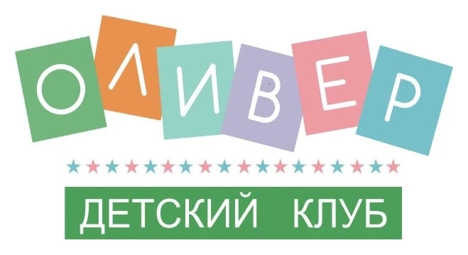 Оливер Оливер